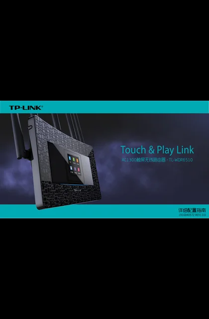 TP-LINK TL-WDR6510 V1.0